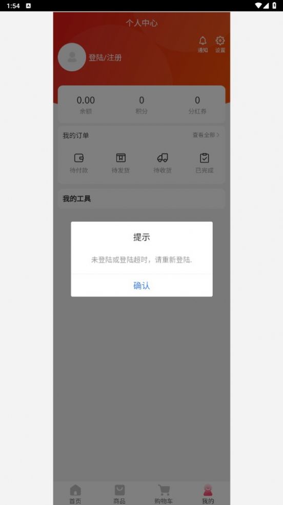 优铭乐购v1.0.3