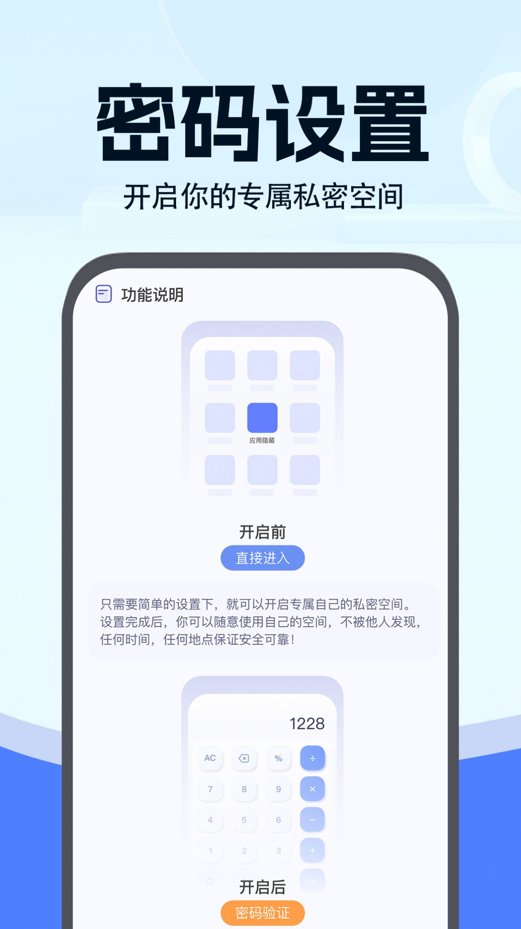 小微分身大师v1.0.1