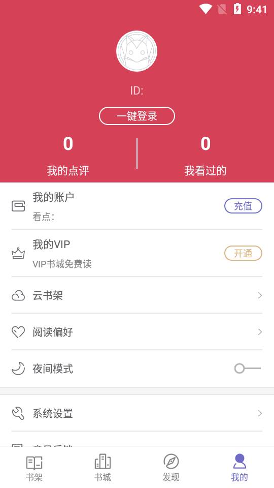 免费都市言情小说v1.6.0