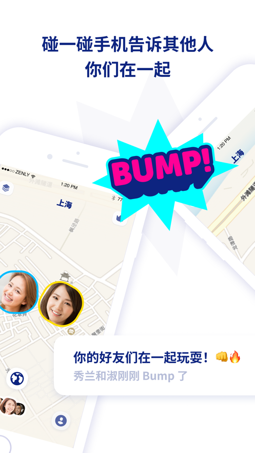 Zenly中国版v3.42.3