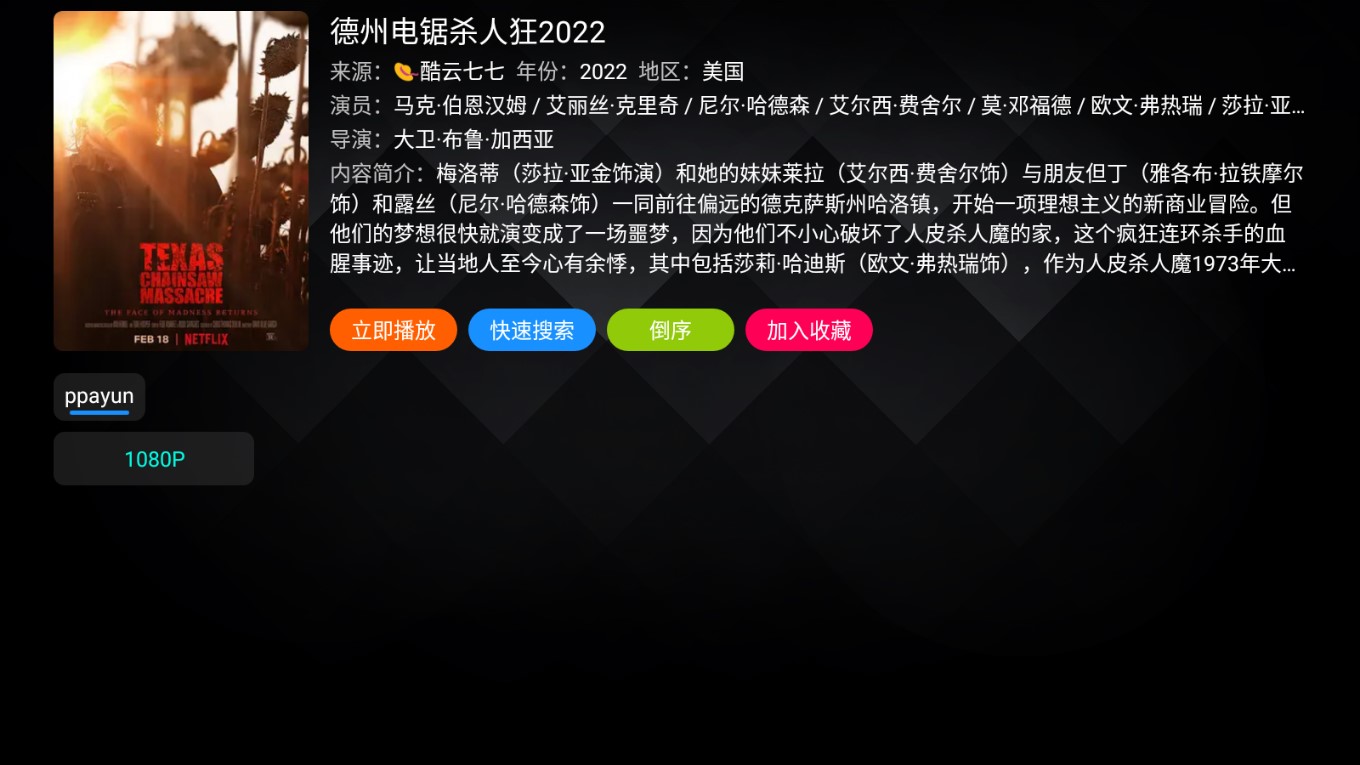 懒人影视TV电视版v1.0.9