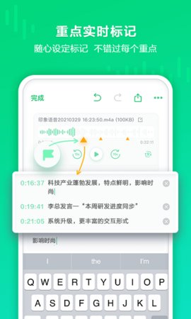 印象录音机v1.0.14