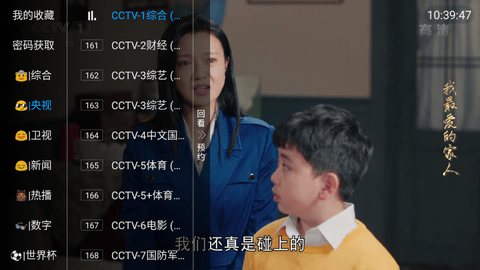 神秘TVv5.2.0