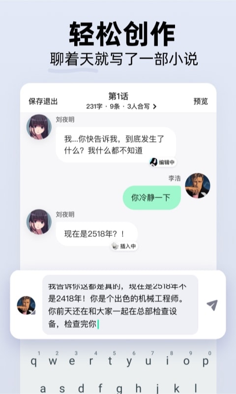 话萌小说v1.8.1