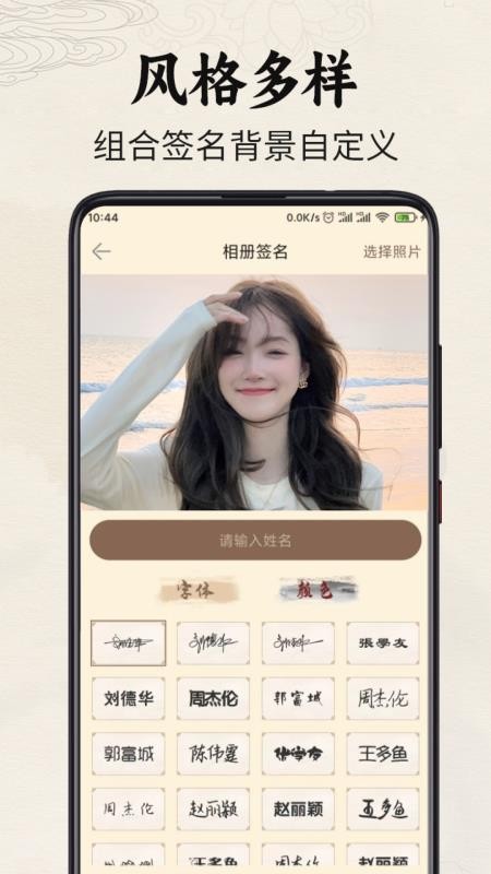 签名制作神器vV1.0.3