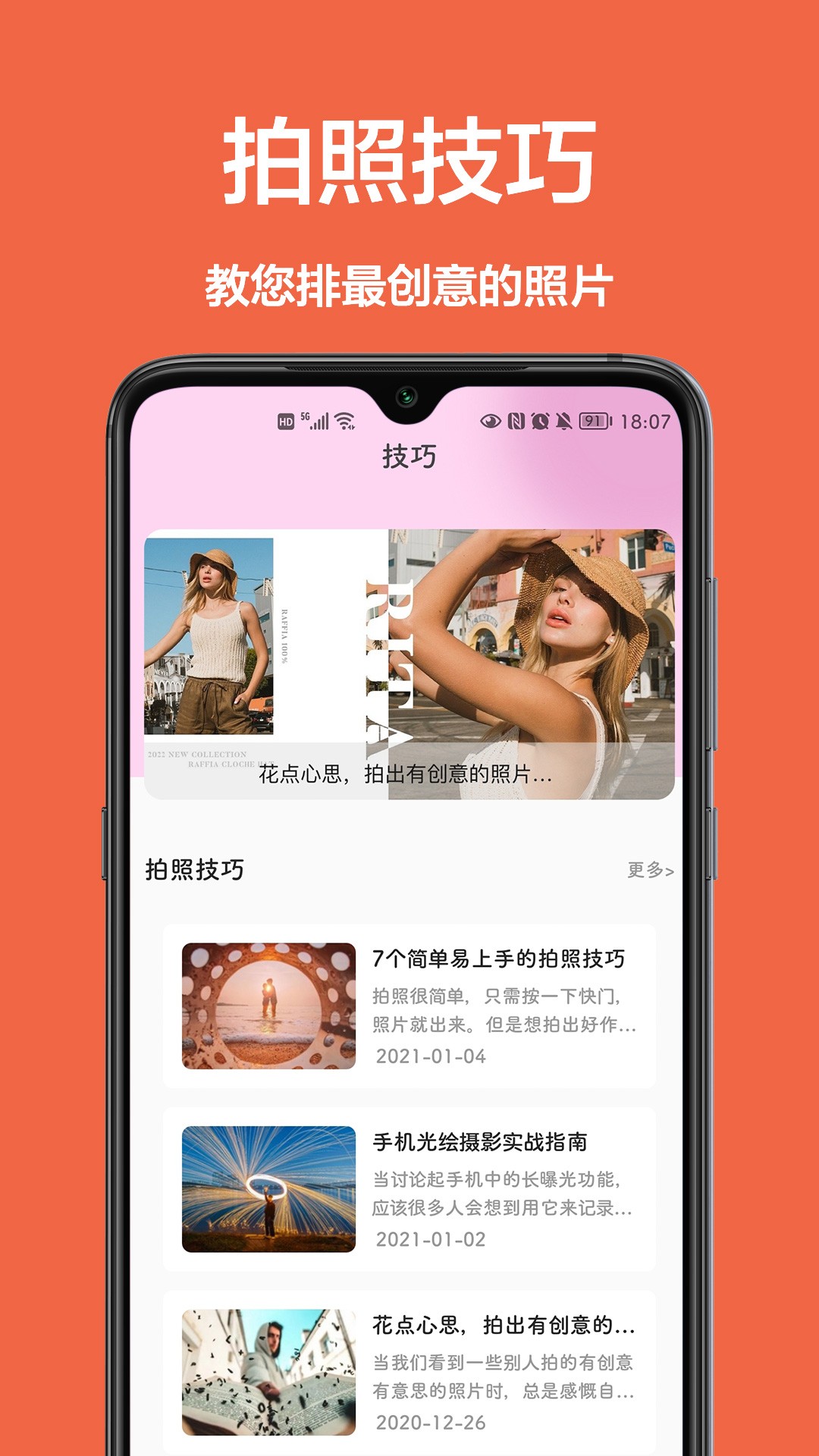 美颜拍照相机v1.0.0