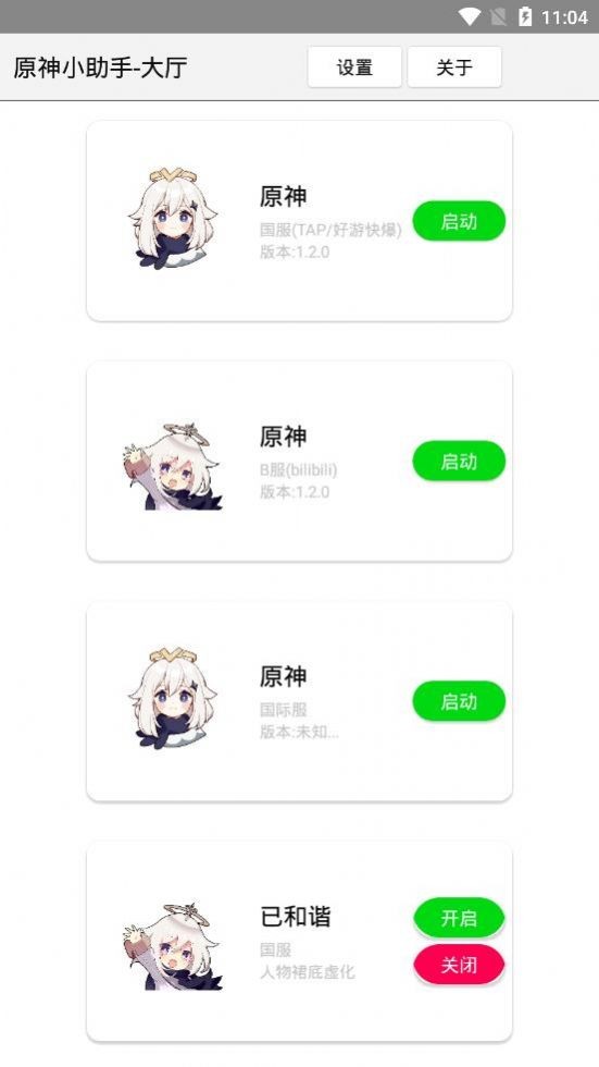 原神小助手抽卡免费版v1.89