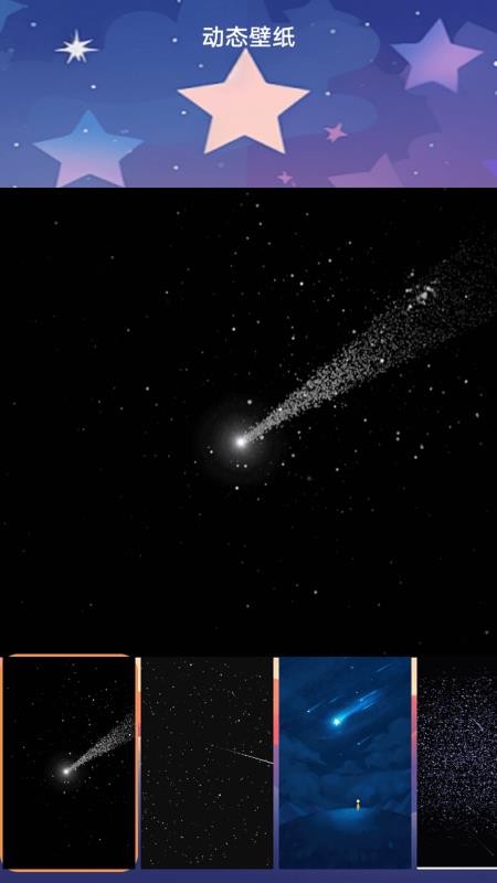 PPromovIER壁纸v1.4