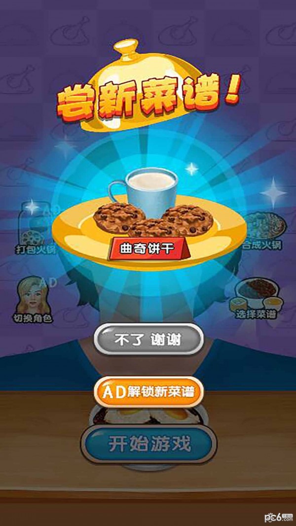 干饭人干饭魂v1.0