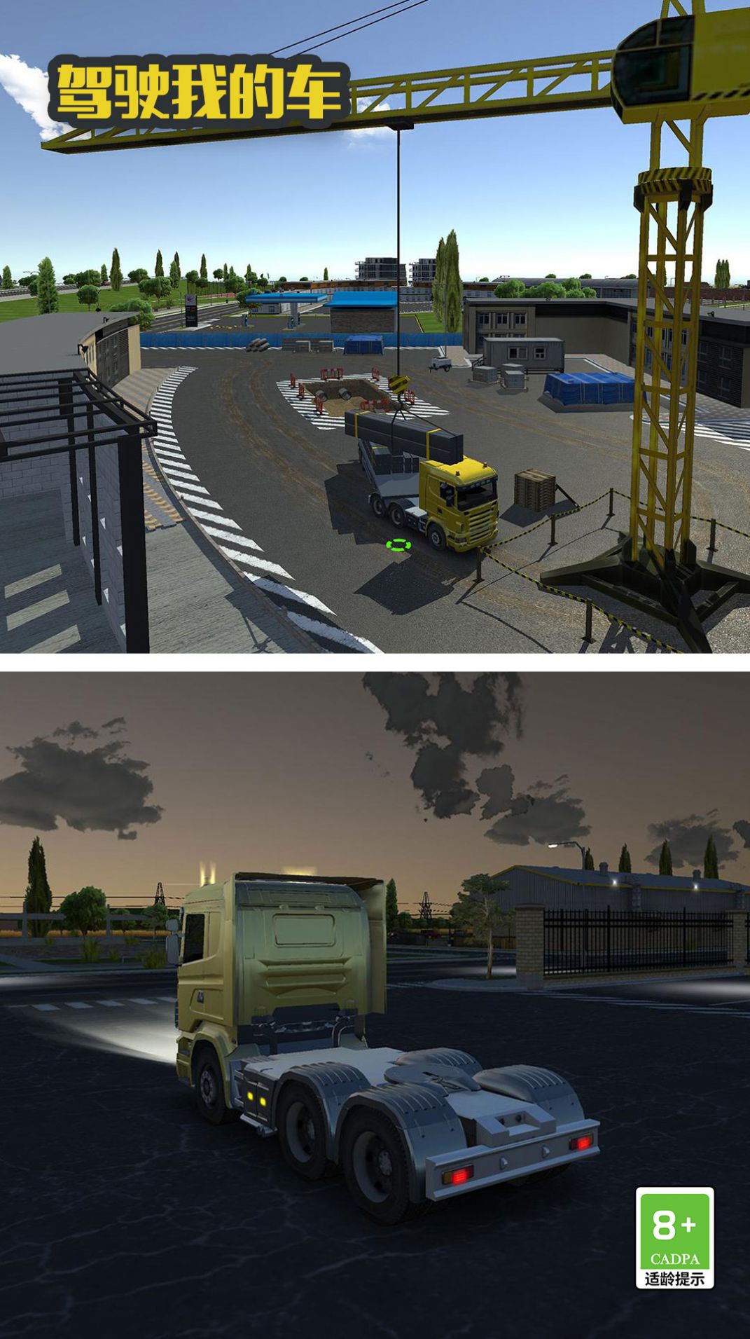 驾驶我的车v1.0.0