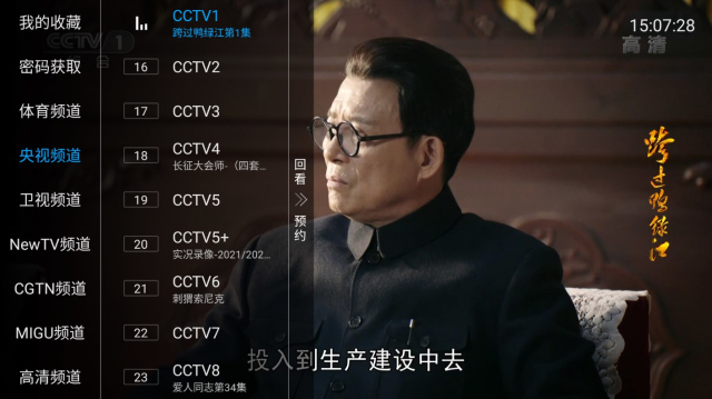 阳光TVv5.2.0