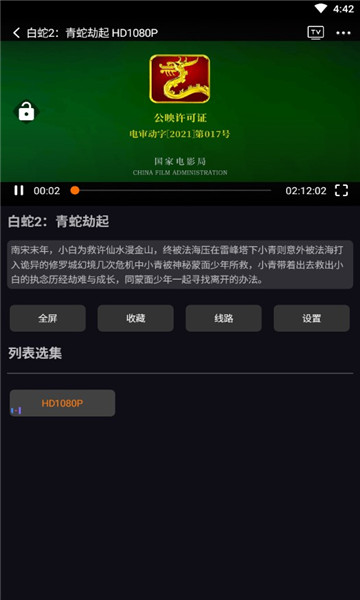 图图影视v1.2.8