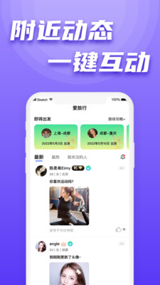 果旅v1.2.8