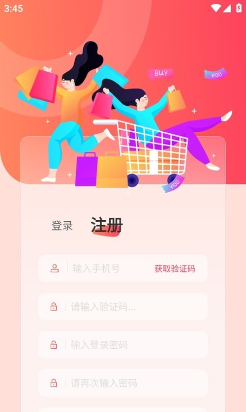U惠精灵v1.0.0