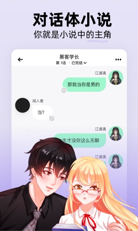 话萌小说v1.8.1