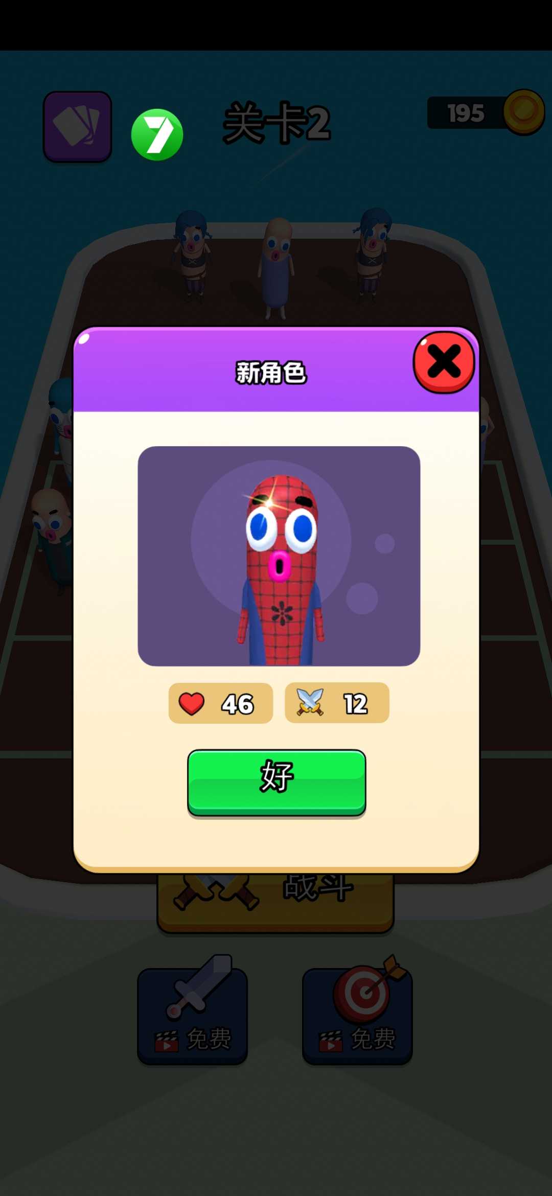 合成大师：怪物跑酷v1.0.0