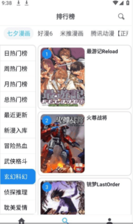 新免费漫画v1.5.9
