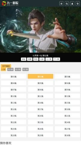 九一影院v2.0.0