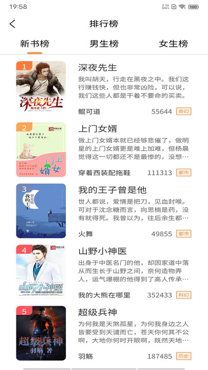 超品读书v1.4.9