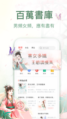 烟雨书城v1.0.3