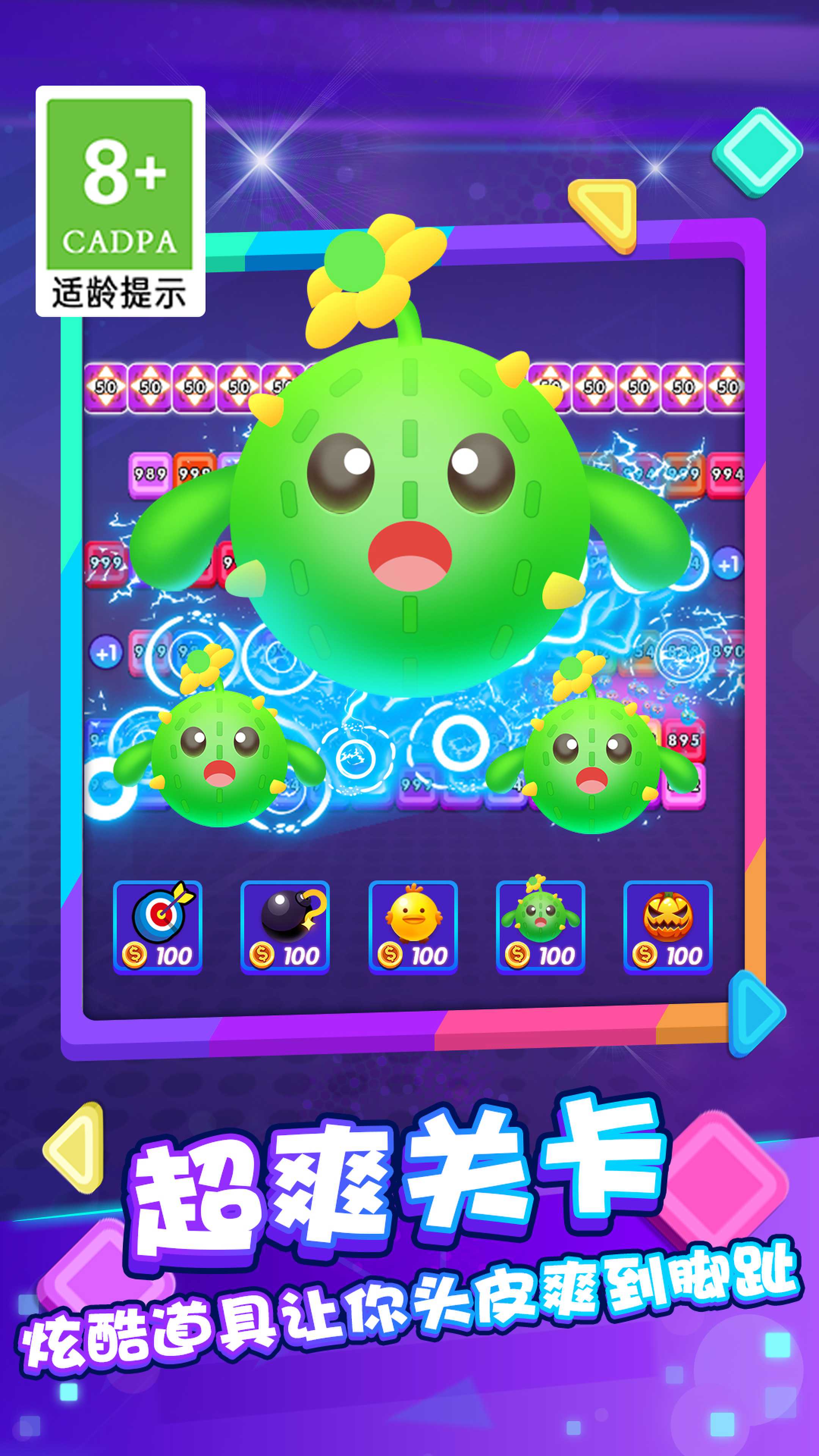 砖块弹一弹v1.0.1