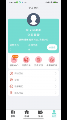 欢贝小说v1.0.0
