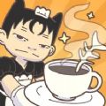 猫猫咖啡馆v1.0.5