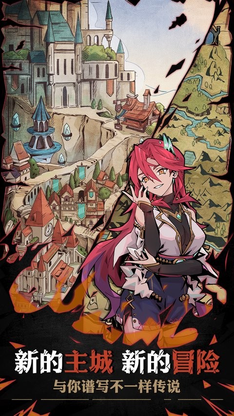 不一样传说2v1.0.6