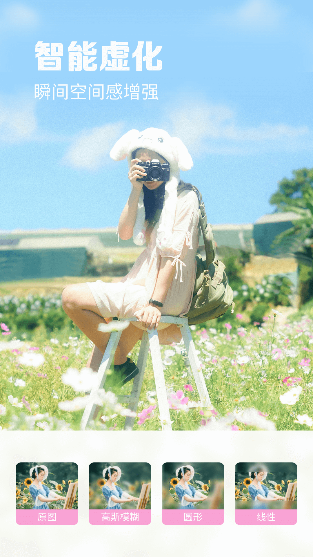 满萌相机v1.0.0.101