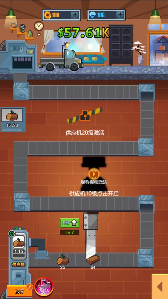 开个木头工厂v1.0