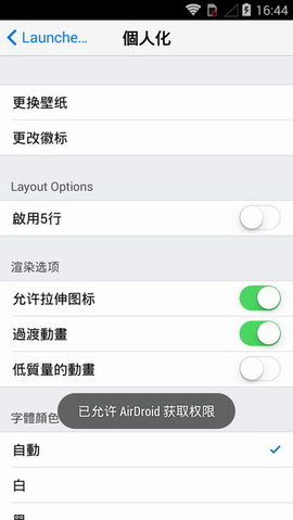 iLauncher最新版v2.0.9