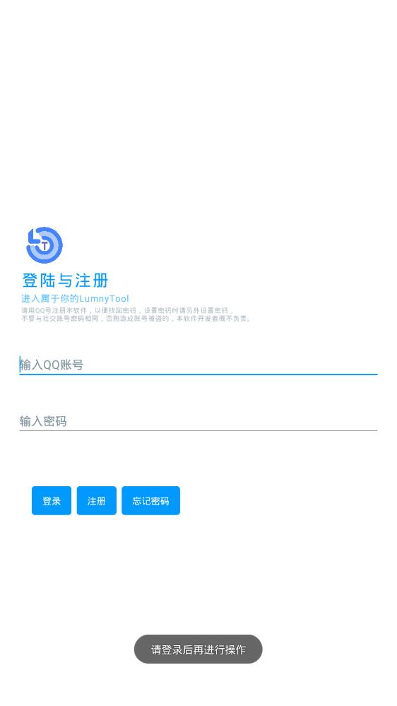 Lumnytool画质助手120帧版v7.1.4