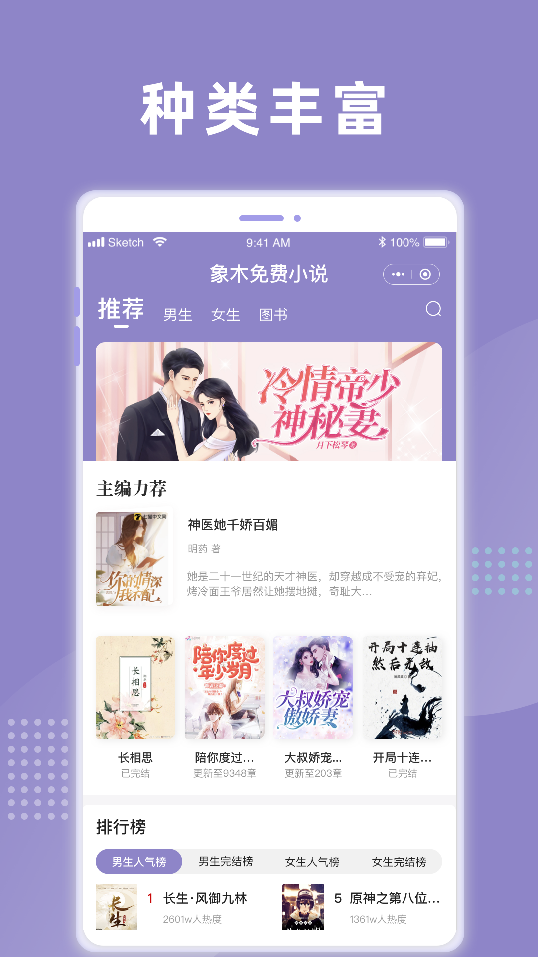 象木免费小说v1.0