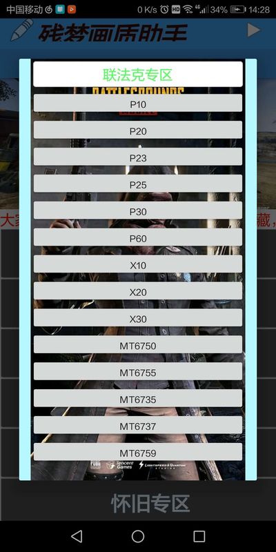 残梦画质修改器v1.79.00