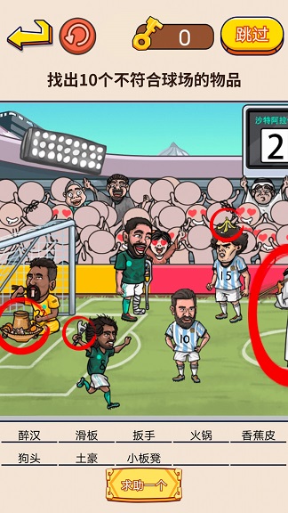 找茬强强强v1.0