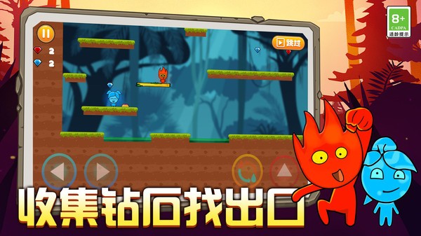 双人冰火大冒险v1.0