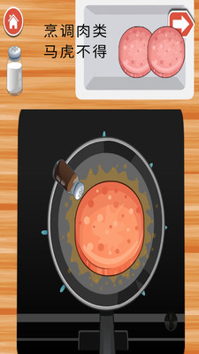 宝贝汉堡物语v2.11.6