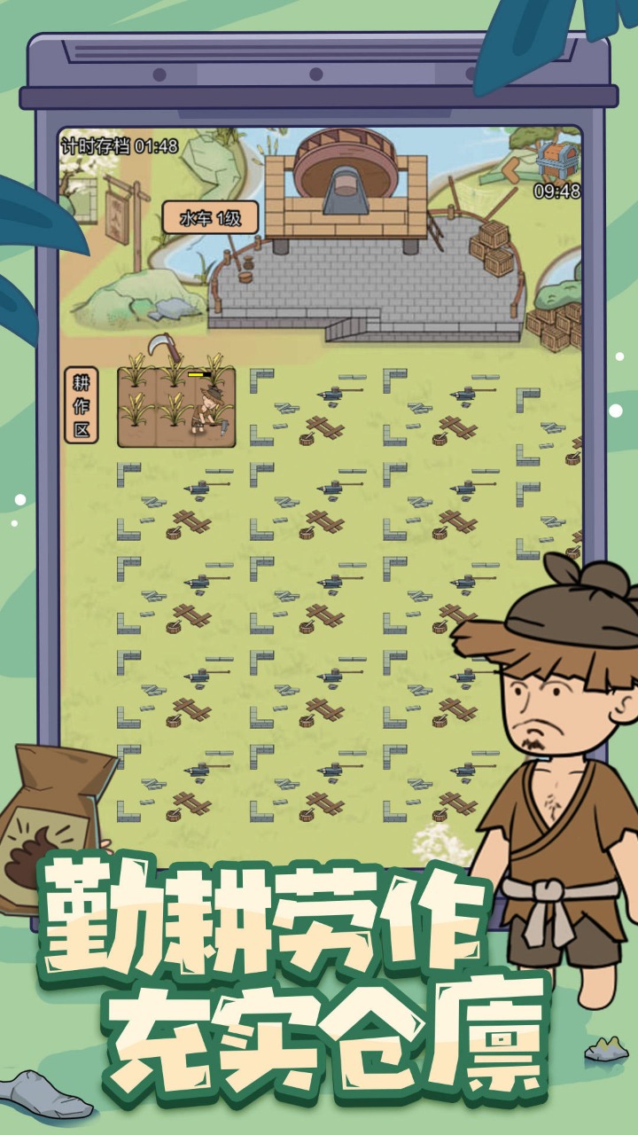 墨子守城与乱世v1.0