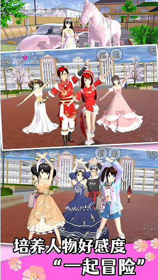 樱花学院少女恋爱v1.0