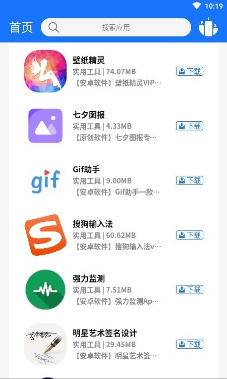 浩瀚软件库v1.0.1