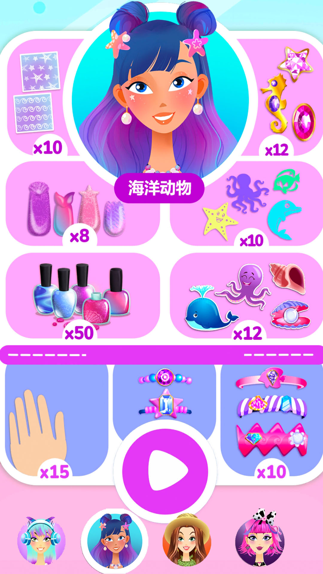 百变公主美甲设计v1.0