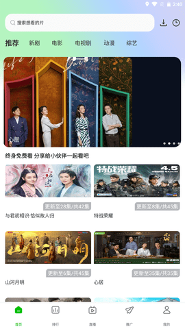 棉花视频TV版v1.1.3