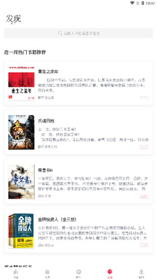 阅扑无限金币版v1.9.4