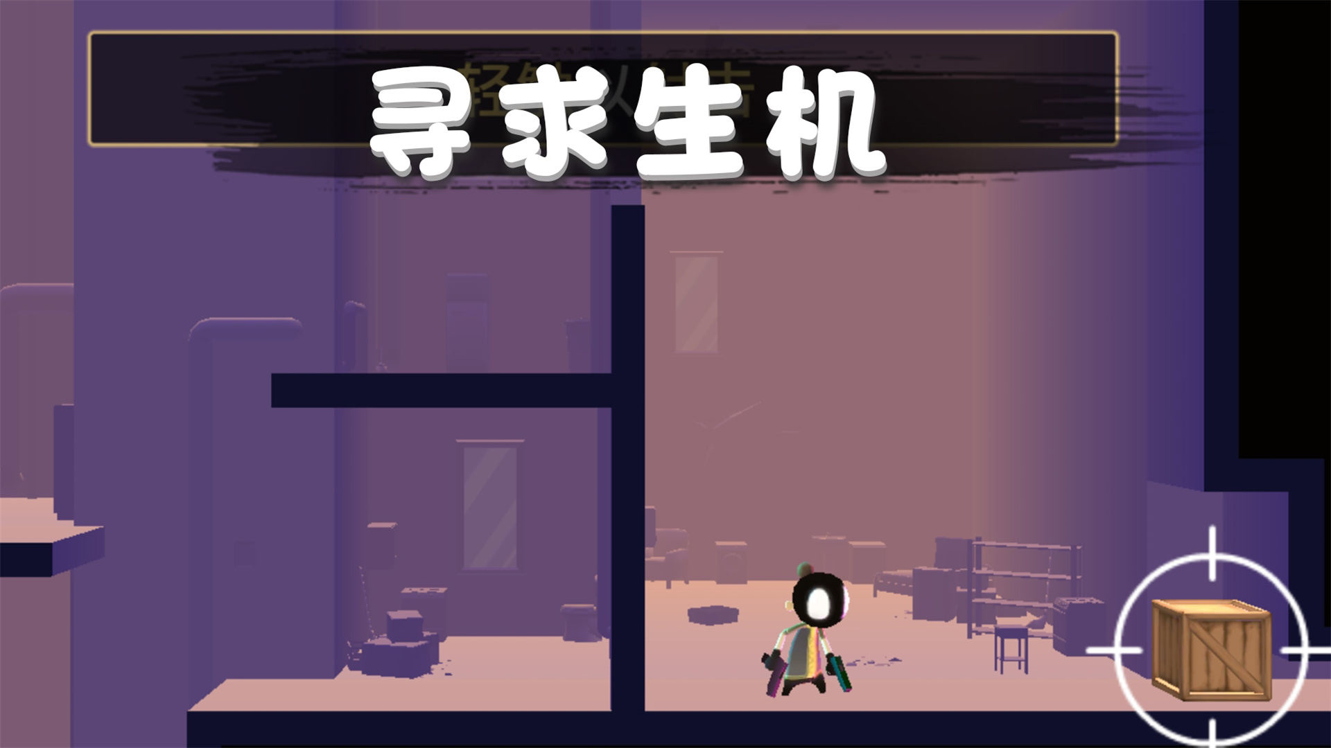 火柴人救援行动v2.0.0