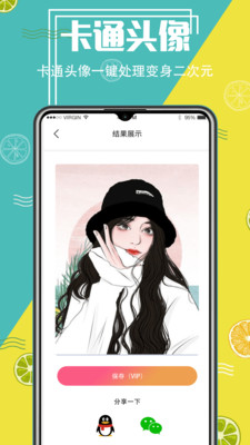 精灵AI抠图v3.5.48