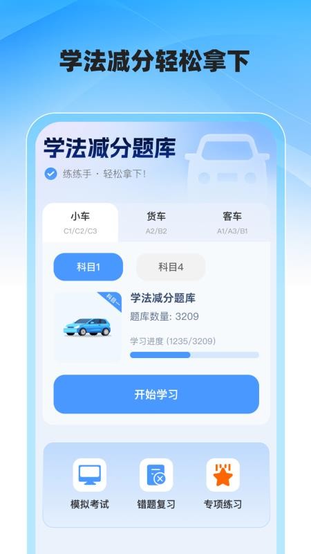 交通速查易行v1.0.1