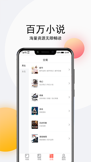 点点听书无广告版v1.7.5