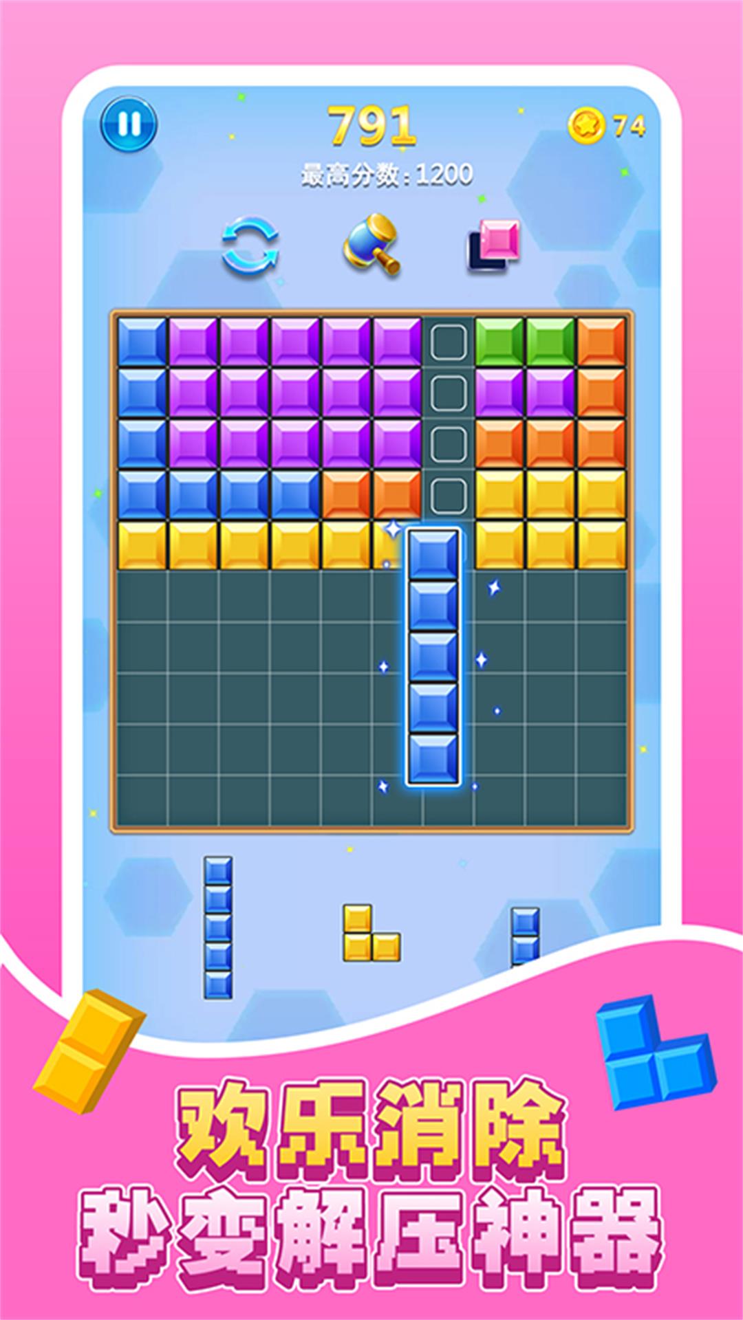 欢乐俄罗斯v1.0.5