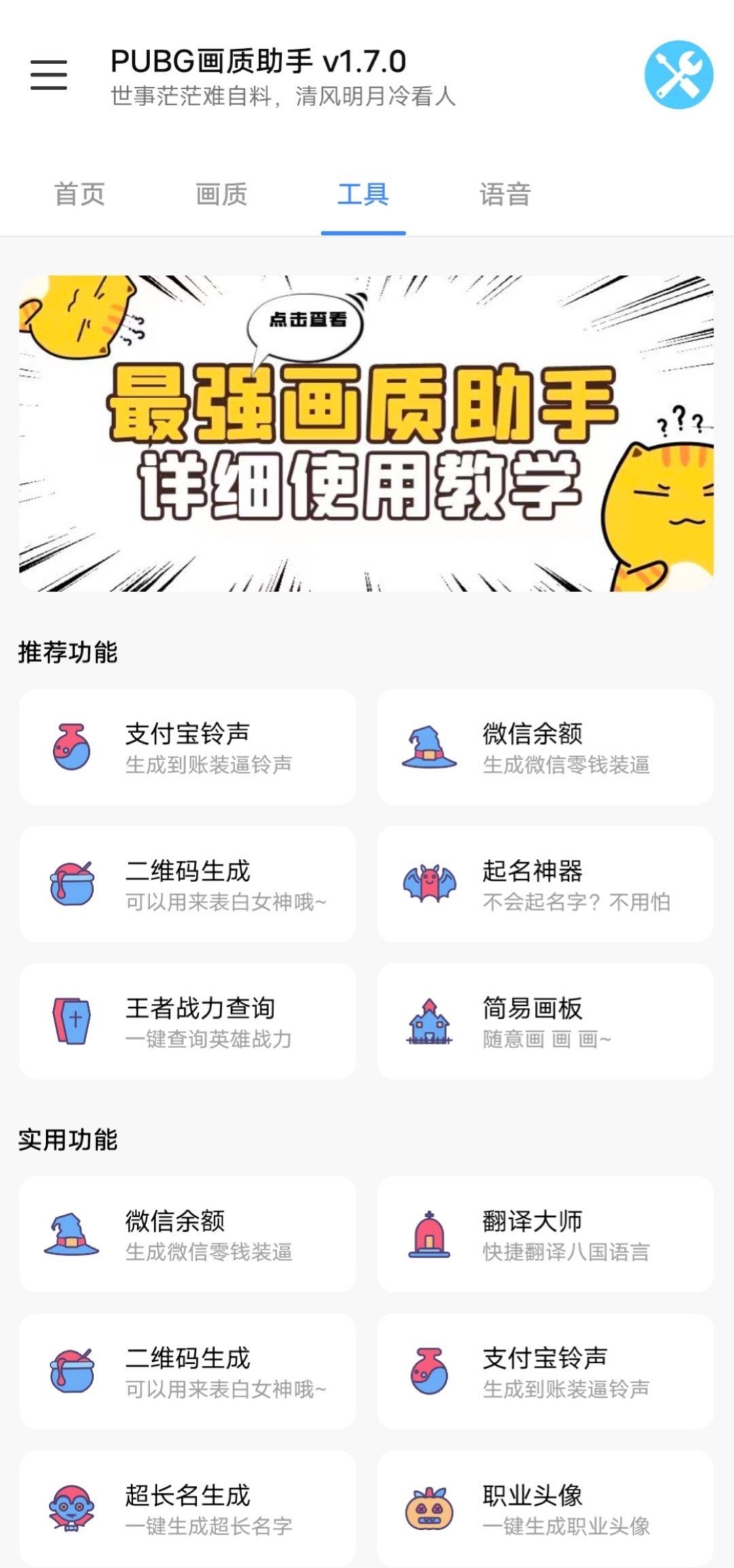 芝麻准星怪兽免费版v1.84.66