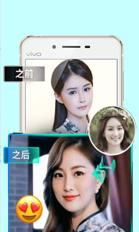 颜值相机v4.5.0